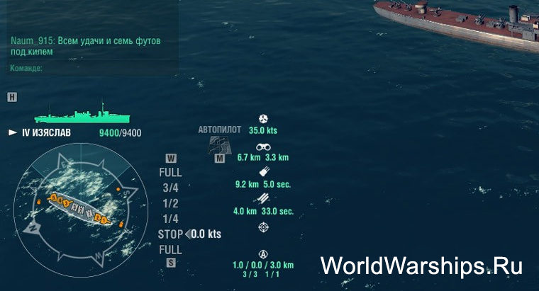 Мод «Боцман» для World of Warships 0.8.10