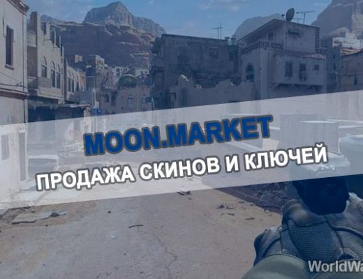moon market