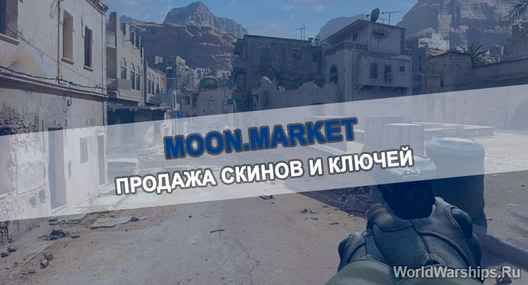 moon market