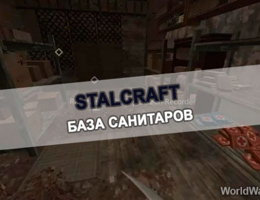 База санитаров в STALCRAFT