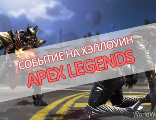 apex legends событие двойники